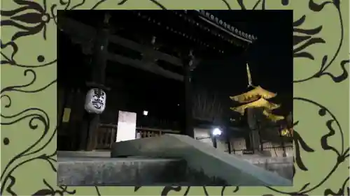 東寺（教王護国寺）(京都府)