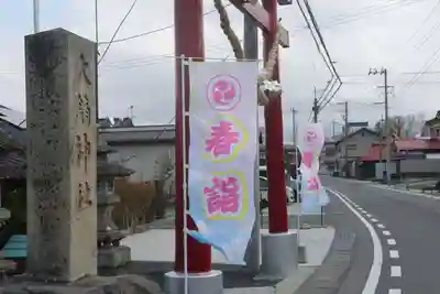 大鏑神社のその他建物