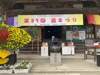 一乗院(身代不動尊) の本殿・本堂