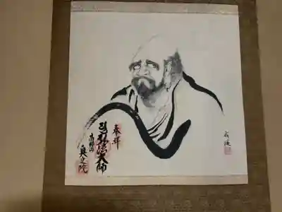 八代山 一如寺(愛知県)