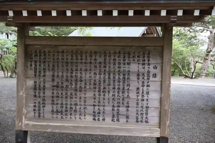 安房神社(千葉県)