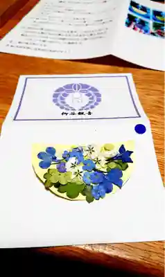 柳谷観音　楊谷寺の授与品その他