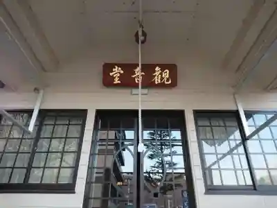 西岸寺の本殿・本堂