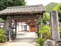 萬徳寺(山形県)