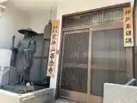 西念寺(兵庫県)