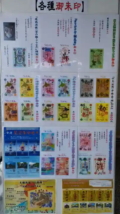 星置神社(北海道)