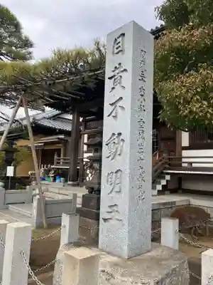 最勝寺(東京都)