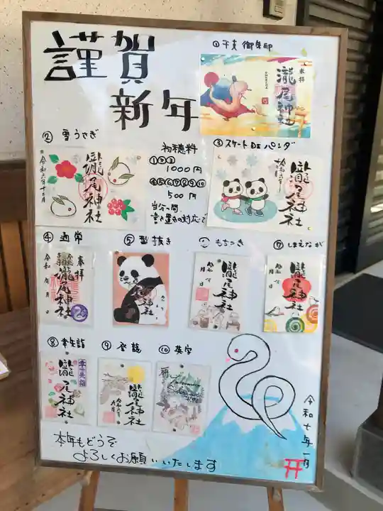 今市瀧尾神社(栃木県)