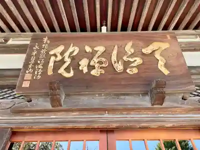 天徳院(神奈川県)