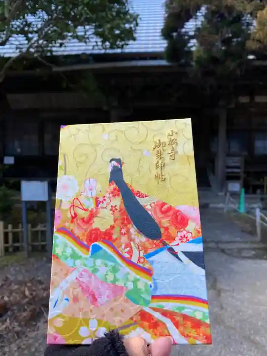 小松寺(千葉県)