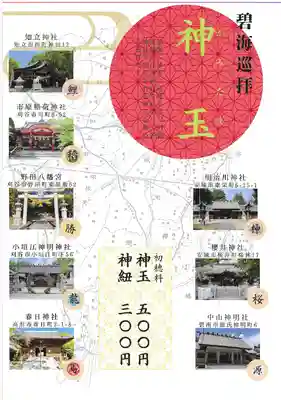 小垣江神明神社(愛知県)