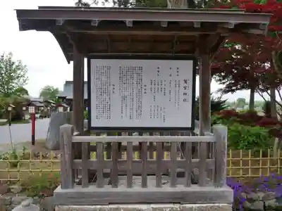 鷲宮神社(栃木県)