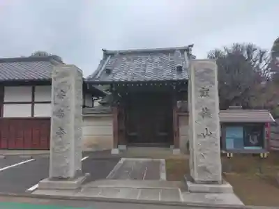 安樂寺(東京都)