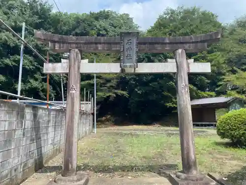 石神社(神奈川県)