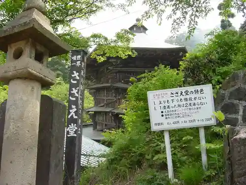 円通三匝堂（さざえ堂）の本殿・本堂