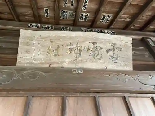 雷電神社(栃木県)