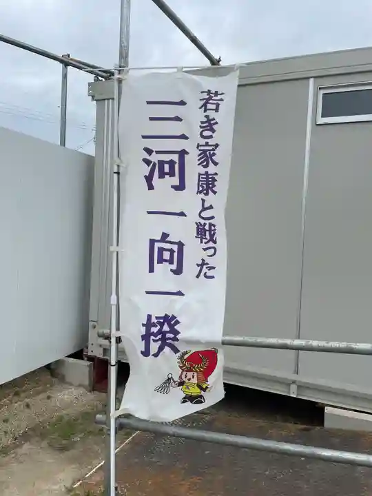 雲龍山 本證寺(愛知県)