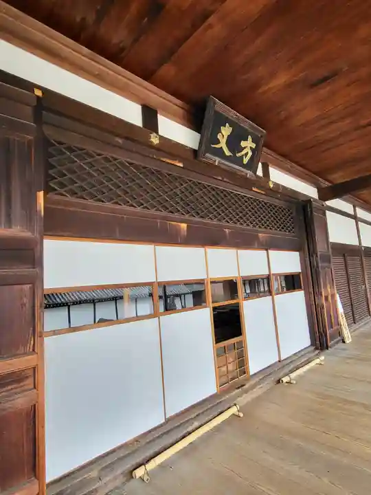 東福禅寺(東福寺)(京都府)