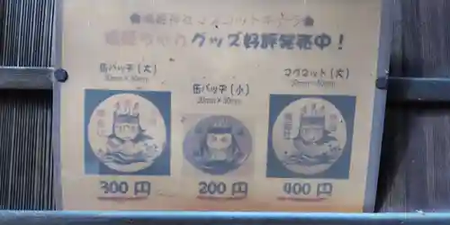 橋姫神社(京都府)