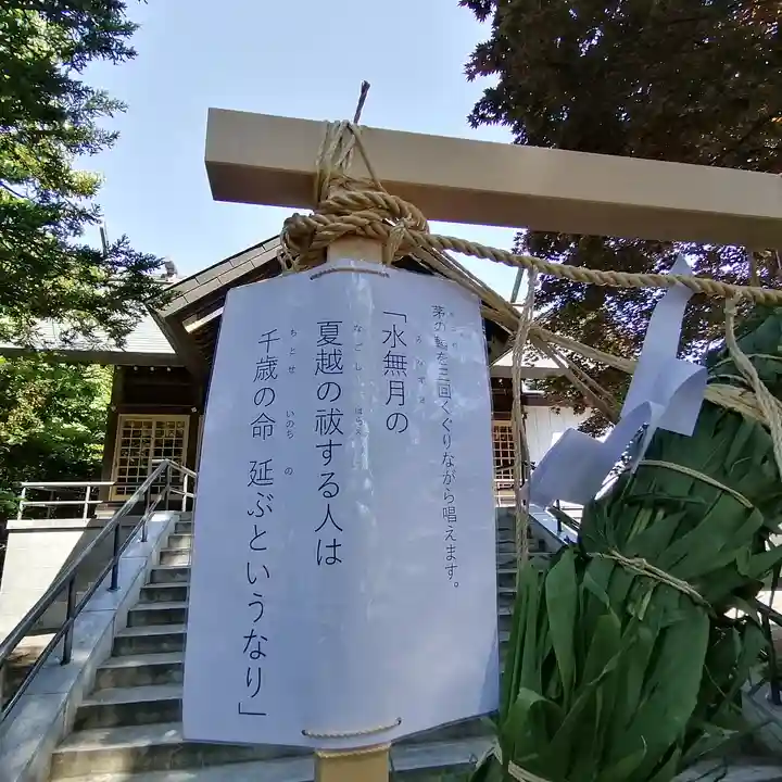 厚別神社のその他建物