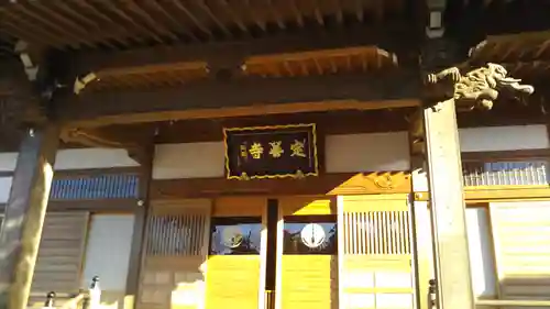 定善寺のその他建物