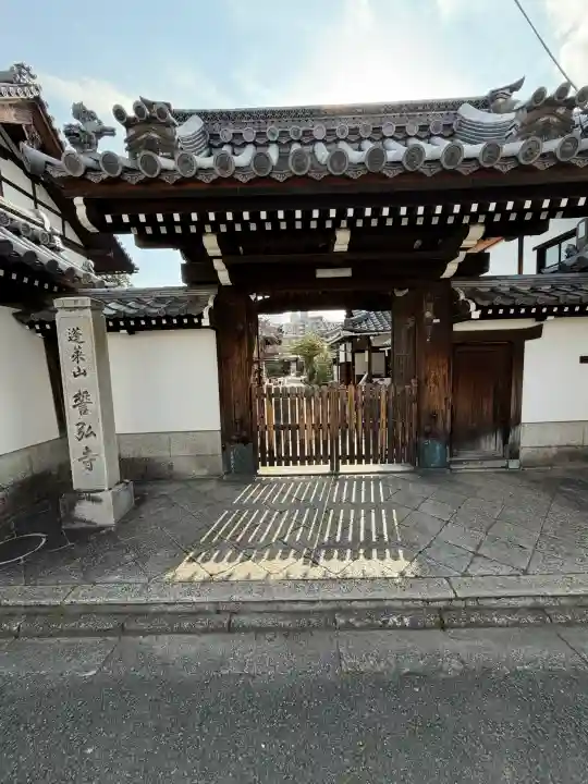 誓弘寺の{uncategorized: "未分類", other: "その他", undefined: "問題あり", building: "その他建物", grave: "お墓", sacred_gate: "鳥居", guardian: "狛犬", statue: "像", buddha: "仏像", history: "歴史", nature: "自然", garden: "庭園", animal: "動物", pagoda: "塔", temizu: "手水舎", mountain_gate: "山門・神門", sanctuary: "本殿・本堂", subordinate: "末社・摂社", art: "芸術", scenery: "景色", jizo: "地蔵", ema: "絵馬", goshuin: "御朱印", omikuji: "おみくじ", items: "授与品その他", amulet: "お守り", goshuincho: "御朱印帳", eats: "食事", festival: "お祭り", votive_dance: "神楽", shichigosan: "七五三参", wedding: "結婚式", experience: "体験その他", initially: "初詣", around: "周辺", anti_infection: "感染症対策"}