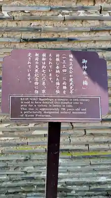 石清水八幡宮(京都府)