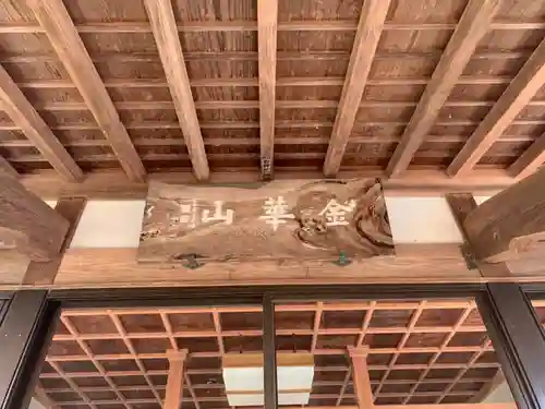 西光寺のその他建物