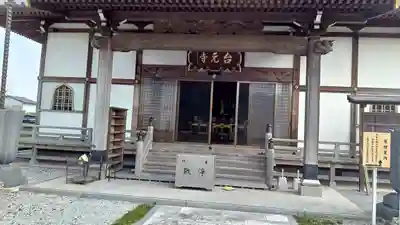 台元寺(栃木県)