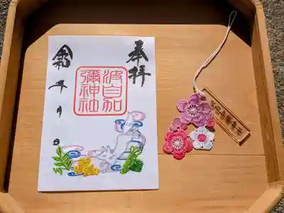 日本唯一香辛料の神　波自加彌神社の御朱印