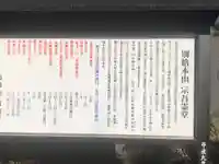 東勝寺宗吾霊堂(千葉県)