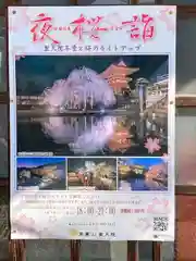 聖天院の建物その他