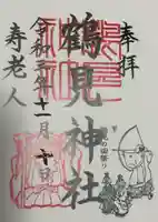 鶴見神社(神奈川県)