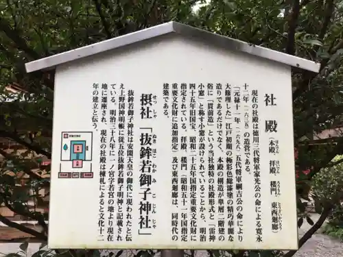 一之宮貫前神社のその他建物