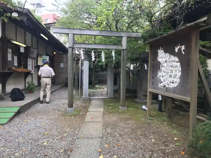 牛天神北野神社のその他建物
