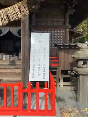 美奈宜神社のその他建物