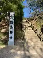 高館義経堂のその他建物