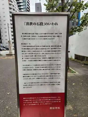 愛宕神社(東京都)