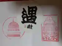 築地本願寺(本願寺築地別院)の授与品その他