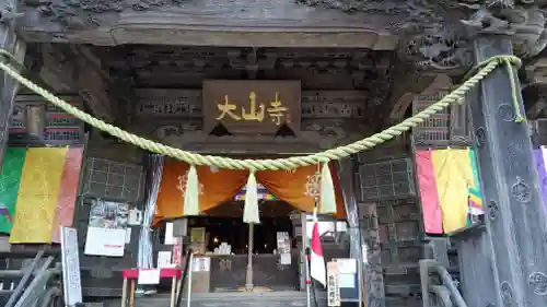 大山寺の本殿・本堂