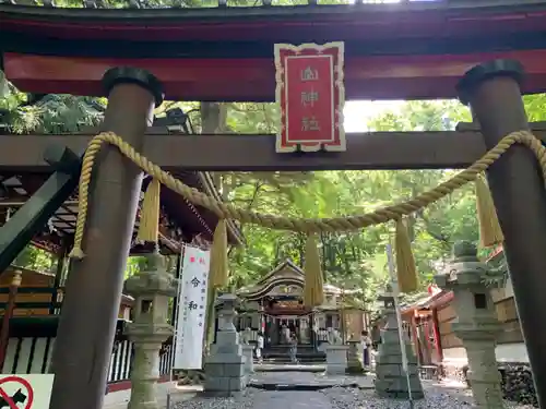 新屋山神社の鳥居