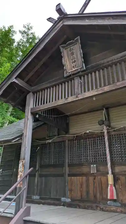 紅葉山神社(北海道)