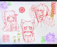 6月の月替わり御朱印