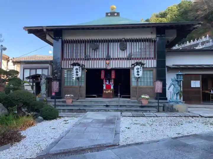 宗泰寺(神奈川県)