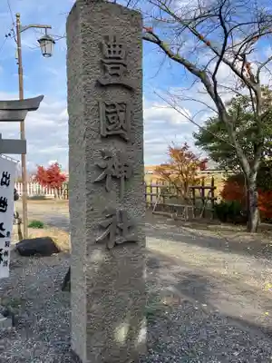白髭神社(岐阜県)