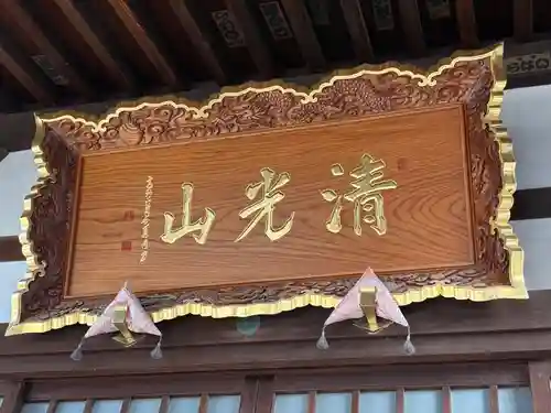 常福寺(大阪府)