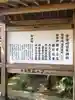 宇奈岐日女神社の手水舎