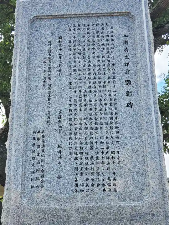 和田神社のその他建物
