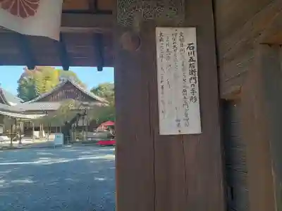 水無瀬神宮のその他建物