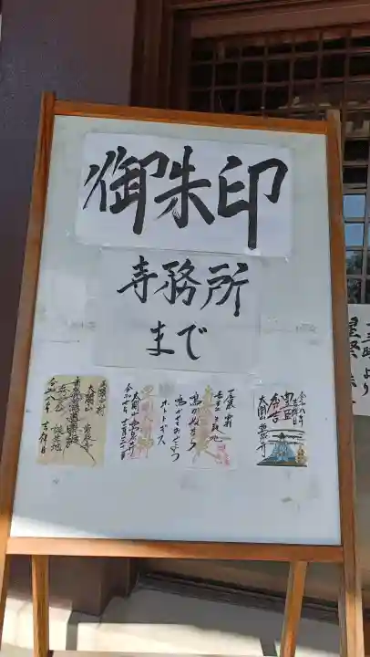 太閤山常泉寺の{uncategorized: "未分類", other: "その他", undefined: "問題あり", building: "その他建物", grave: "お墓", sacred_gate: "鳥居", guardian: "狛犬", statue: "像", buddha: "仏像", history: "歴史", nature: "自然", garden: "庭園", animal: "動物", pagoda: "塔", temizu: "手水舎", mountain_gate: "山門・神門", sanctuary: "本殿・本堂", subordinate: "末社・摂社", art: "芸術", scenery: "景色", jizo: "地蔵", ema: "絵馬", goshuin: "御朱印", omikuji: "おみくじ", items: "授与品その他", amulet: "お守り", goshuincho: "御朱印帳", eats: "食事", festival: "お祭り", votive_dance: "神楽", shichigosan: "七五三参", wedding: "結婚式", experience: "体験その他", initially: "初詣", around: "周辺", anti_infection: "感染症対策"}